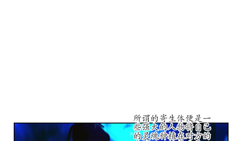 第185话 寄生魂42