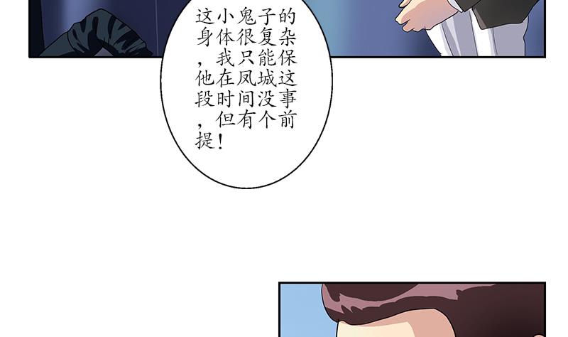 第185话 寄生魂54