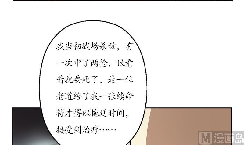 第207话 续命符11