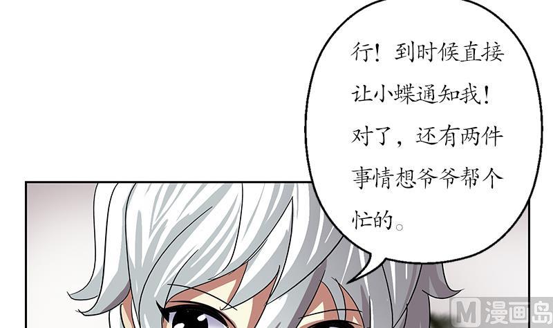 第207话 续命符44