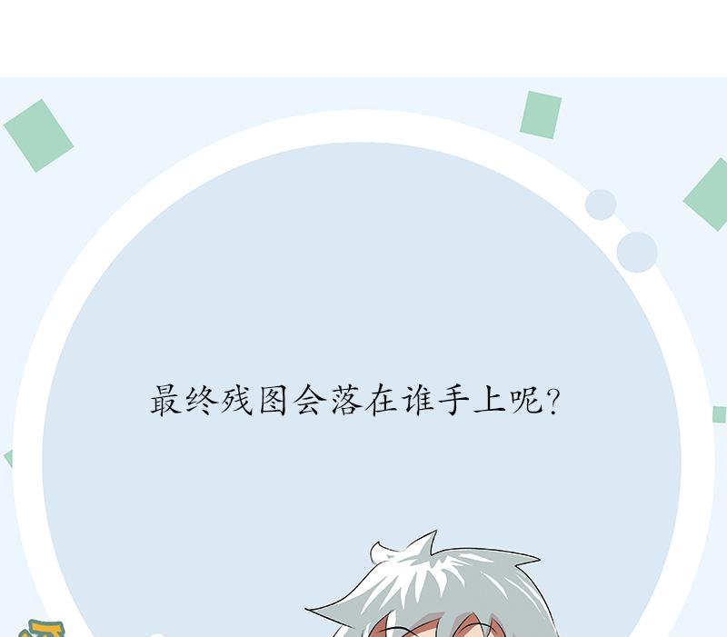 第216话 残图57