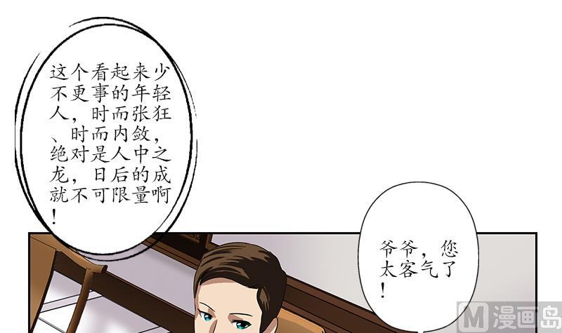 第224话 奇妙的生魂草14