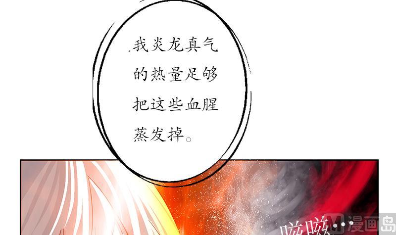 第231话 战炼血老祖23