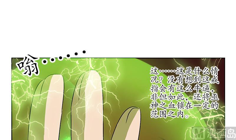 第235话 巫神之血41