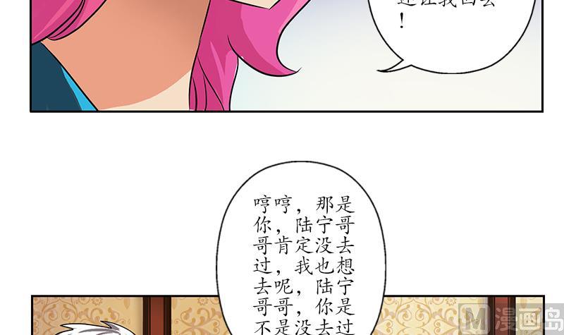 第240话 小茹摔了53