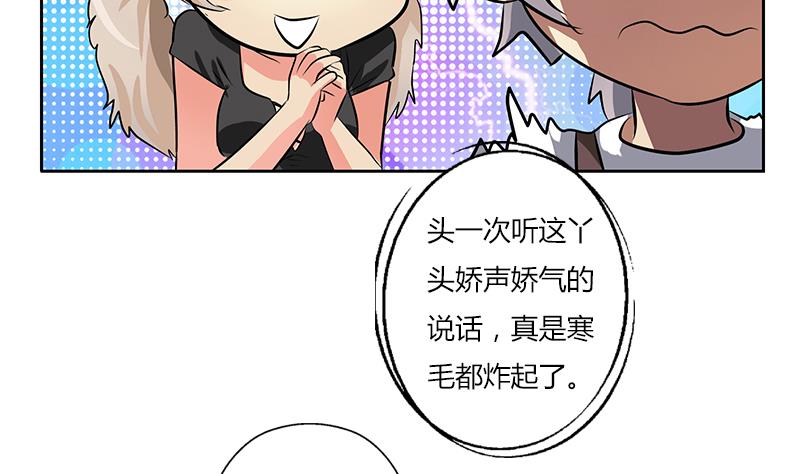 第265话 磨人的小妖精24