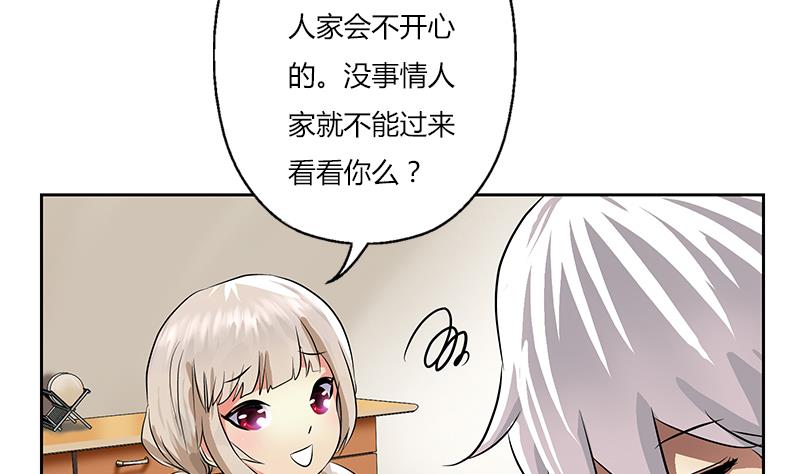 第265话 磨人的小妖精27