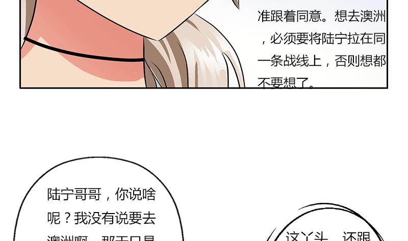 第265话 磨人的小妖精42