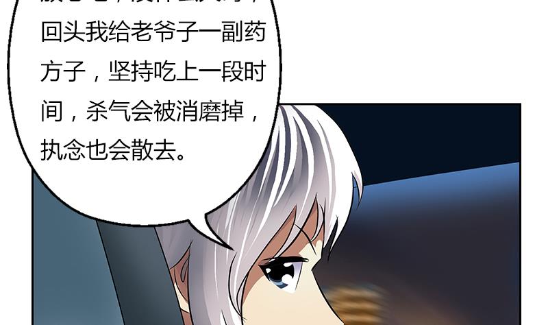 第270话 大小姐的红包9