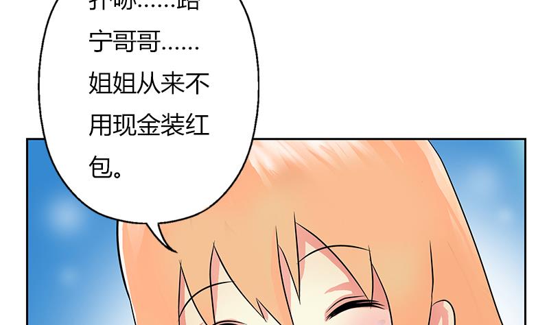 第270话 大小姐的红包33