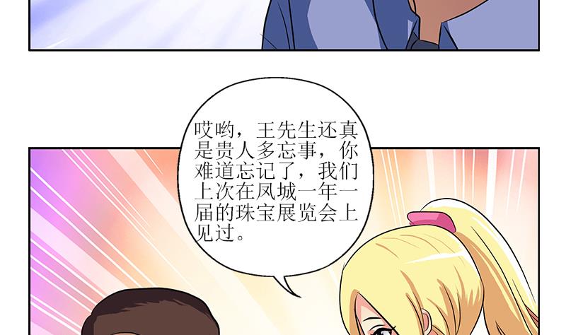 第277话 把柄到手30