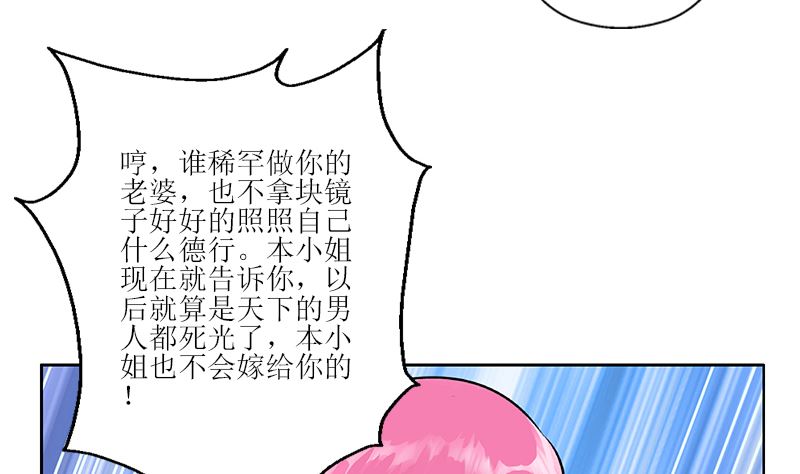 第278话 沾沾自喜的陆宁30