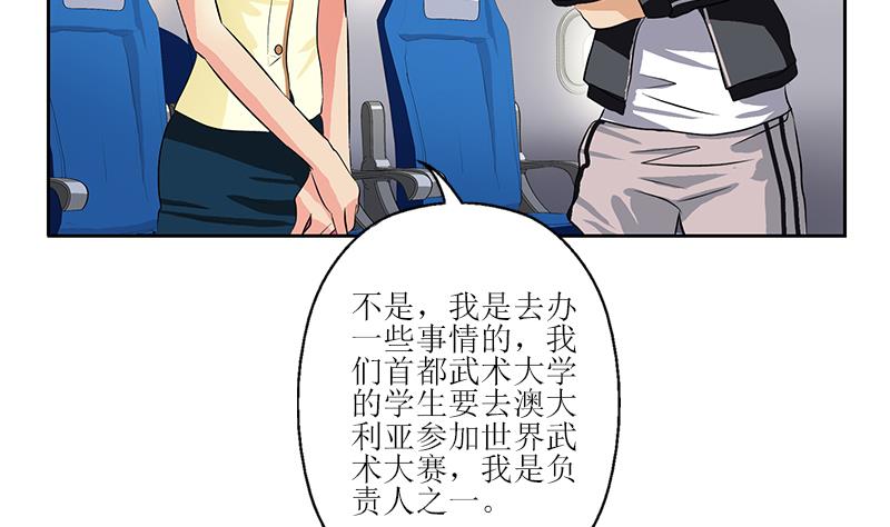 第289话 送你一顶绿帽子6