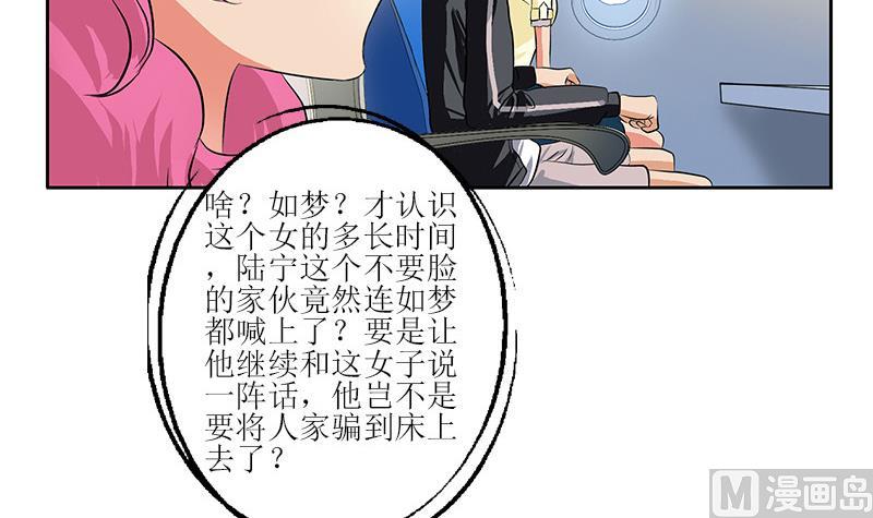 第290话 大小姐动怒23