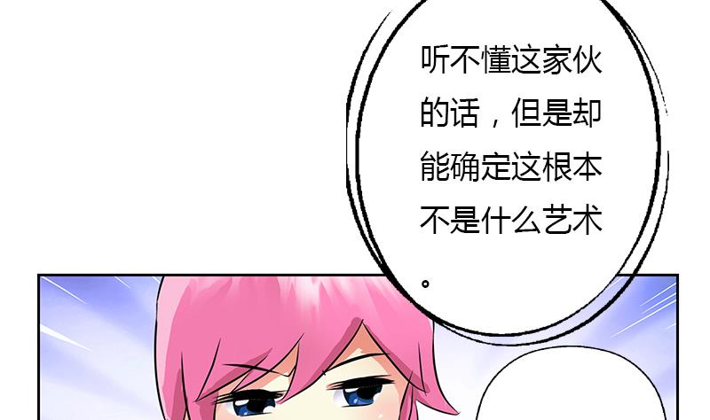 第291话 阮梦蝶的委托！19