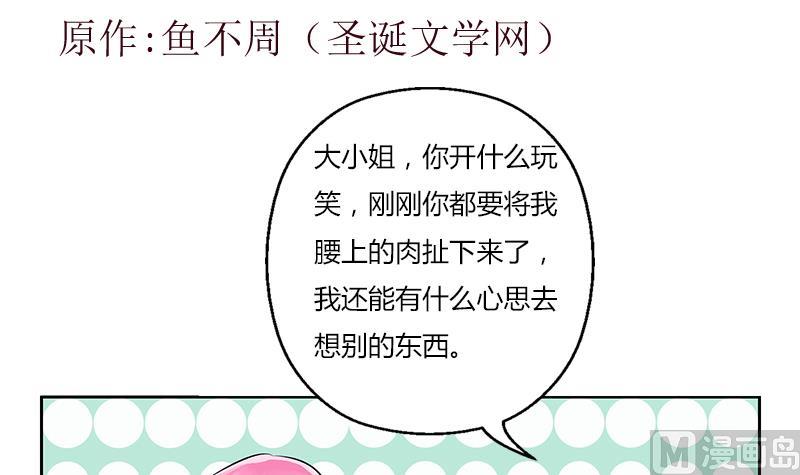 第291话 阮梦蝶的委托！2