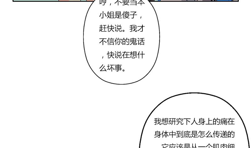 第291话 阮梦蝶的委托！4