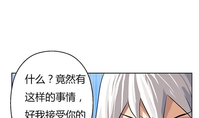 第291话 阮梦蝶的委托！55