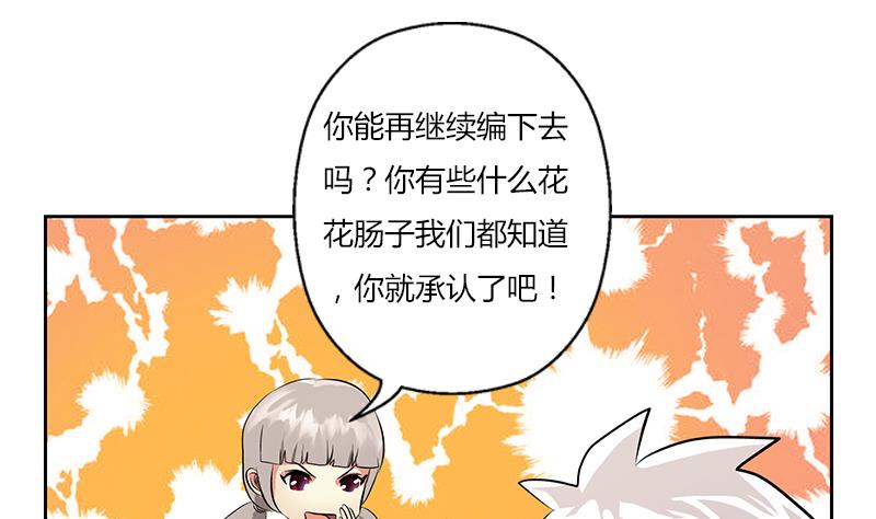 第291话 阮梦蝶的委托！7