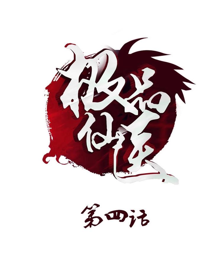 第4话 唐心的回忆0