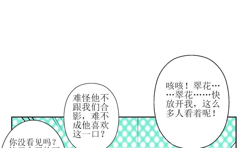 第304话 肥婆压死你10