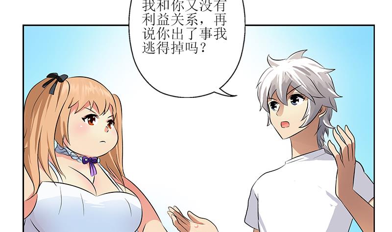 第306话 瞬间瘦身？16