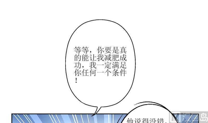 第306话 瞬间瘦身？20