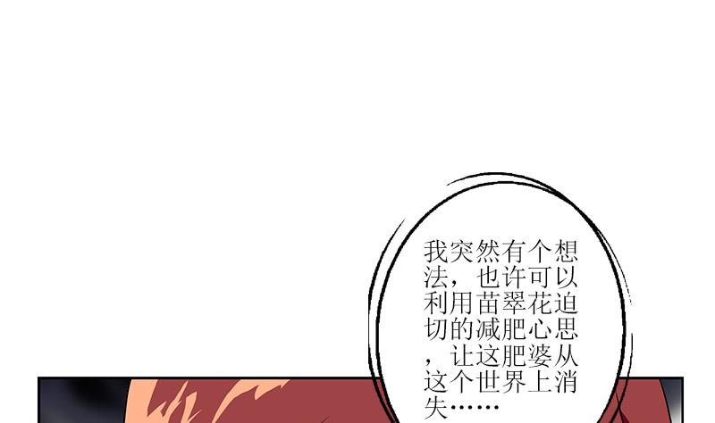 第306话 瞬间瘦身？25