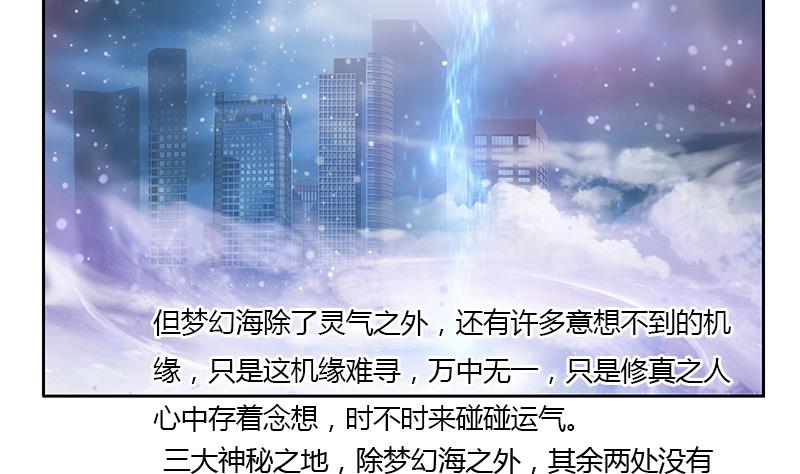 第337话 梦幻海之迷12