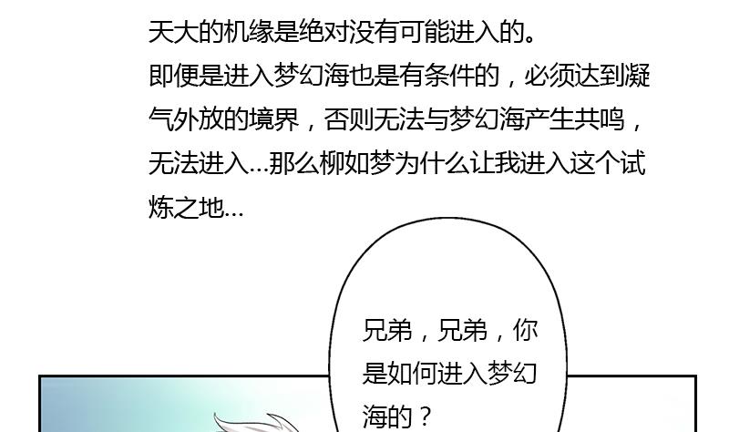 第337话 梦幻海之迷13