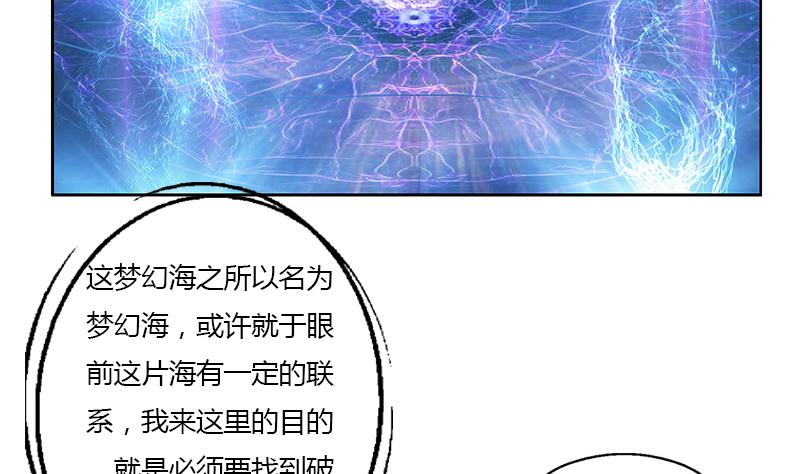 第340话 幻灵仙子12