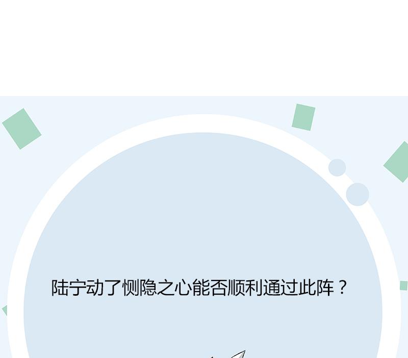 第344话 闯千幻阵58