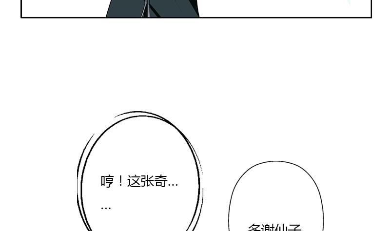 第351话 梦幻海传承16