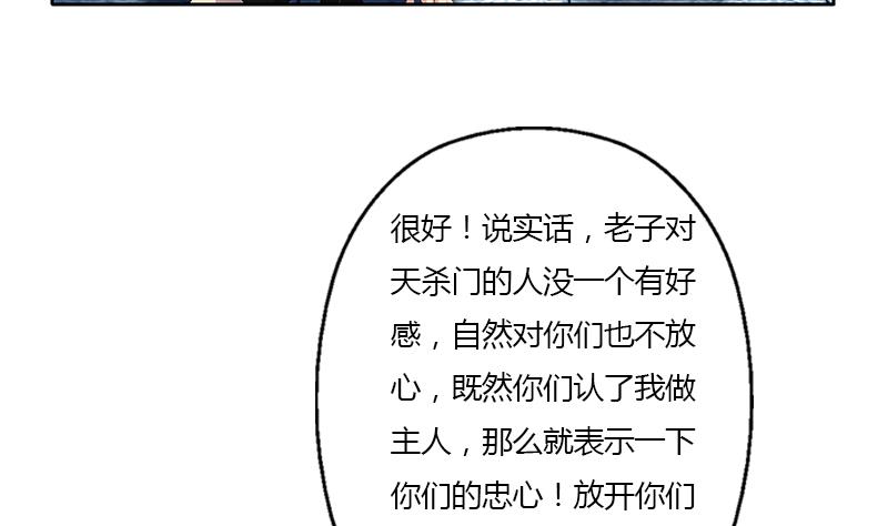 第356话 卡奥斯西摩尔43