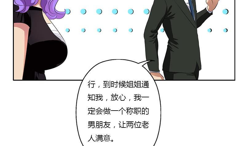 第369话 吞并计划18