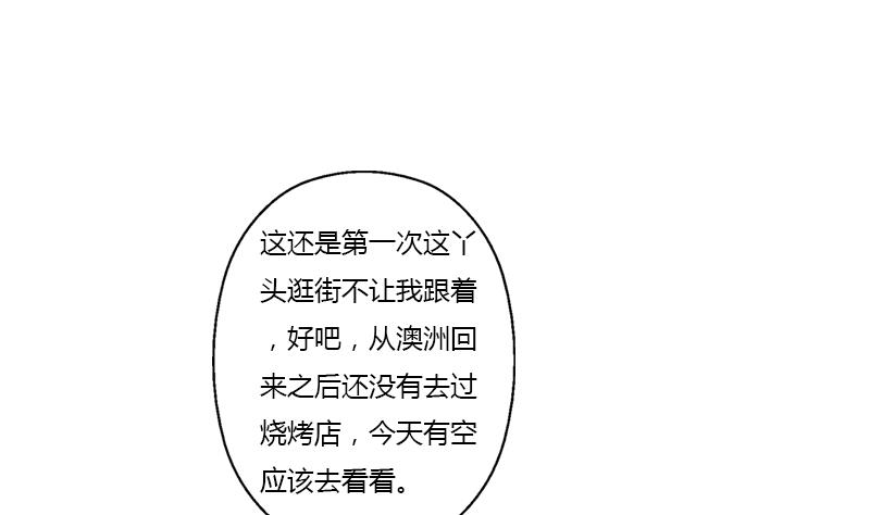 第371话 第二次交换19