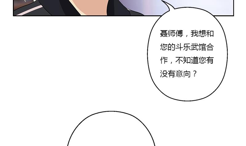 第377话 胖子被揍！19