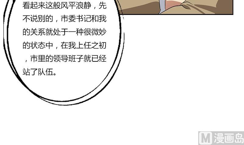 第383话 愤怒的市长29