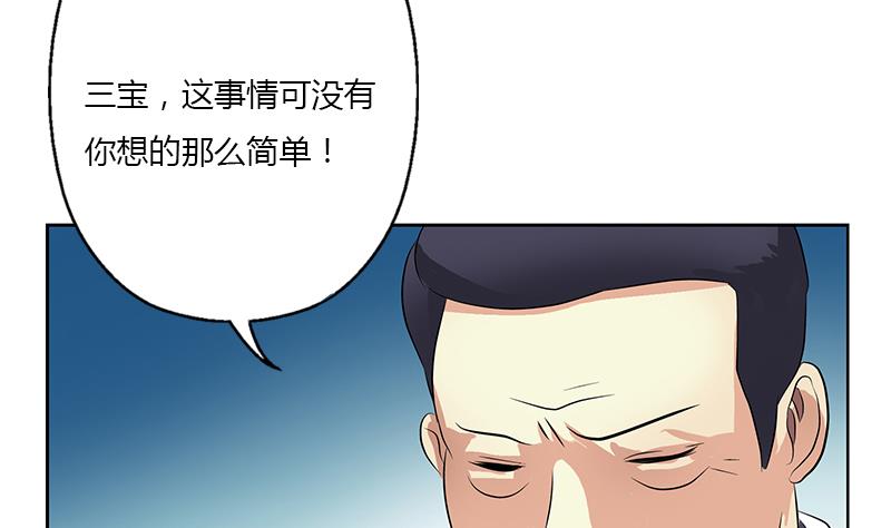 第383话 愤怒的市长34