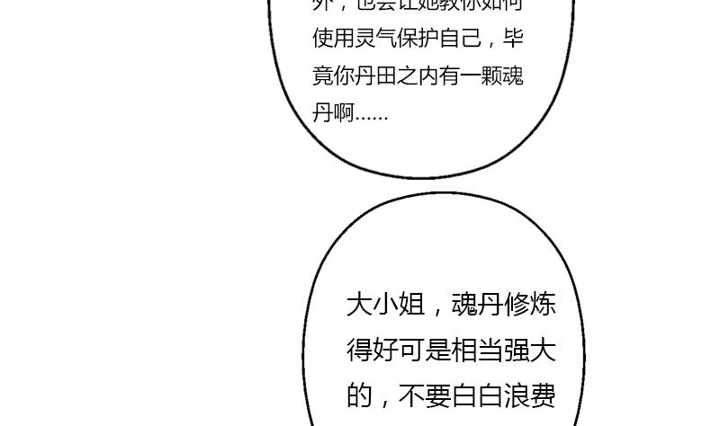 第384话 要不我和你一起睡？24