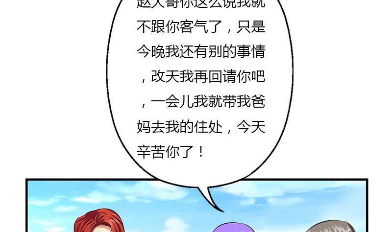 第390话 我的男朋友13