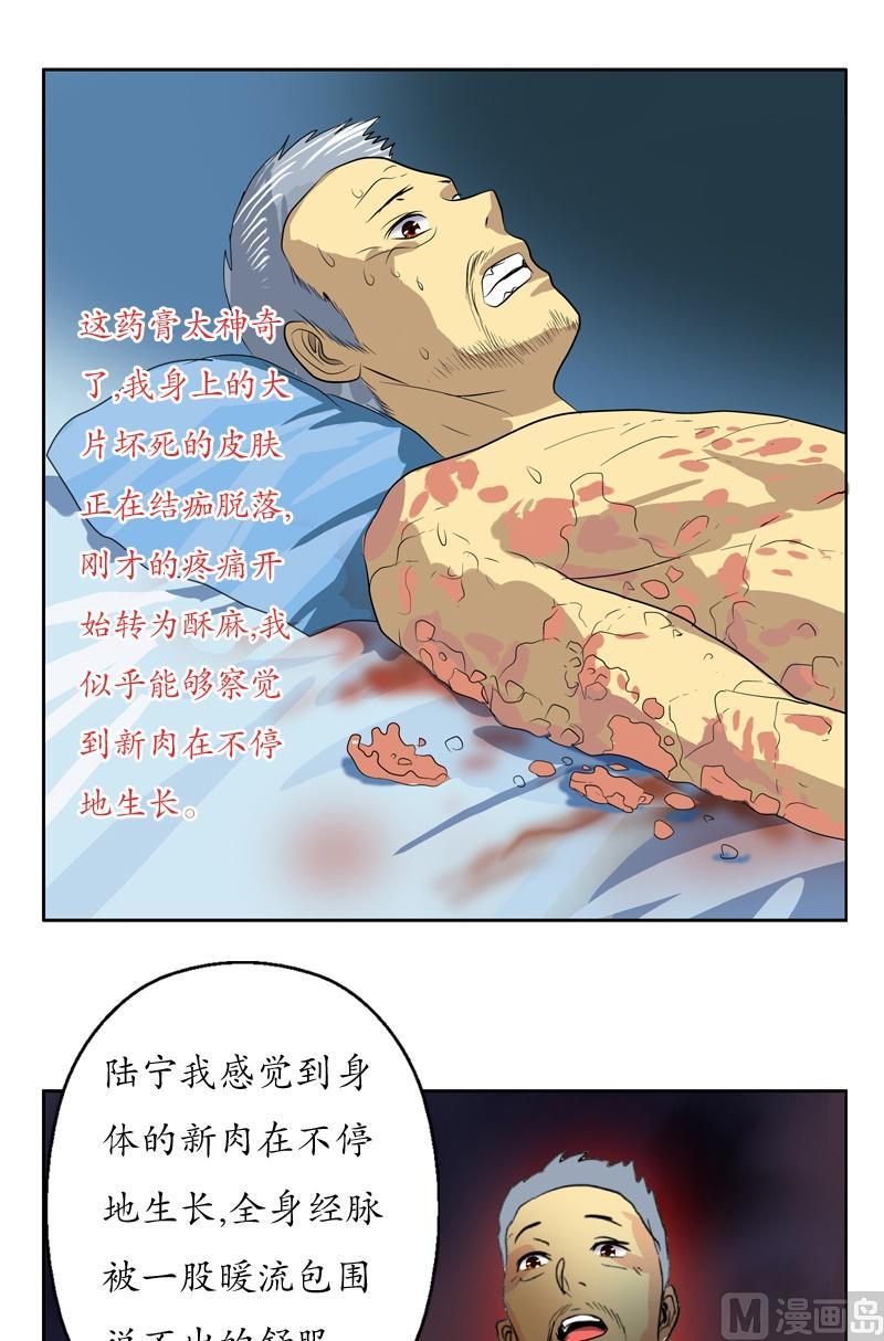 第54话 一枚蛋1