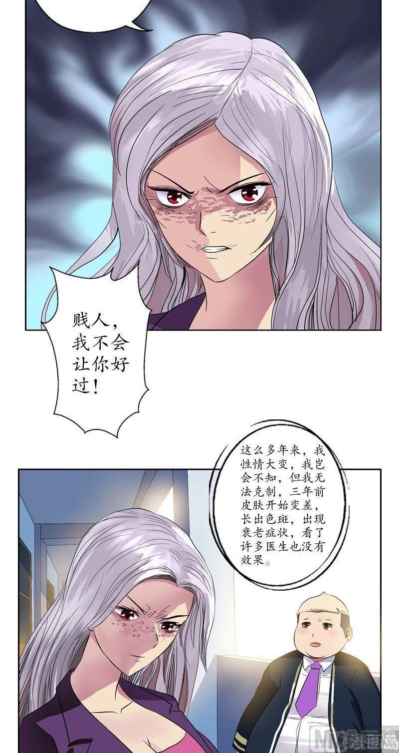 第65话 中毒14