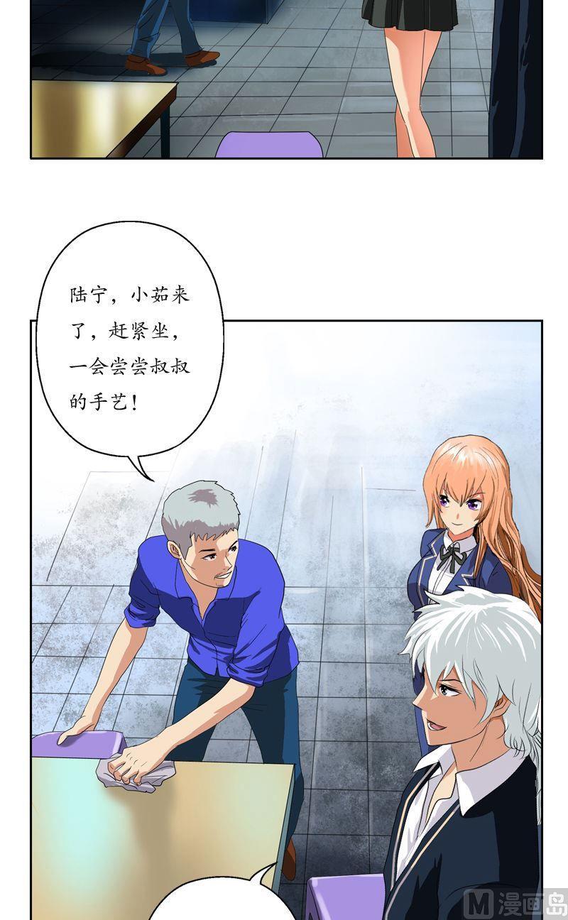 第74话  陆宁的计划2