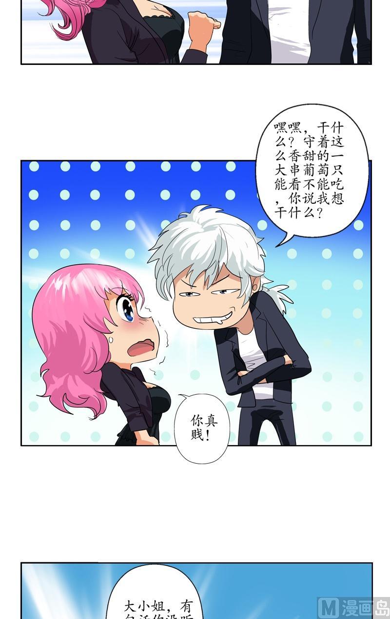 第75话 着手调查13