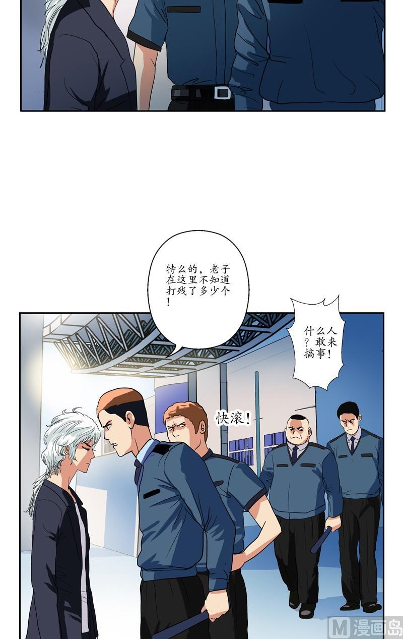 第75话 着手调查17