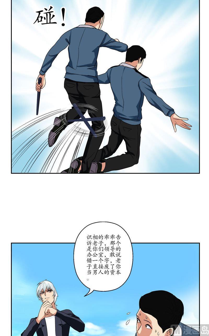 第76话 亲一口的赌注9