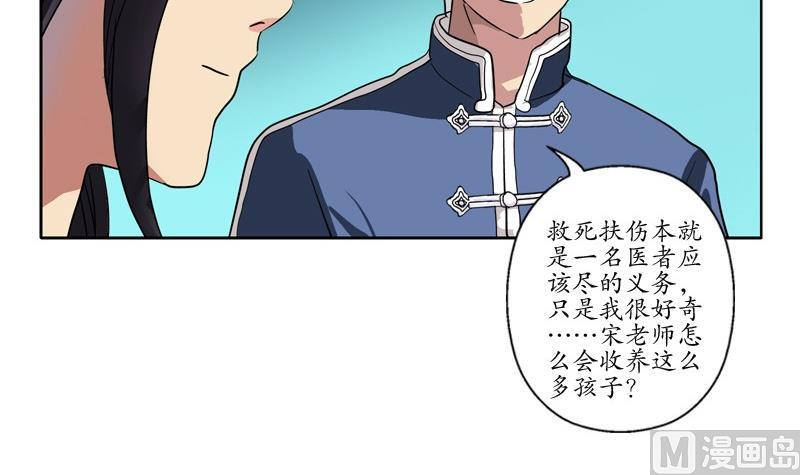 第88话 宋老师的挑逗？29