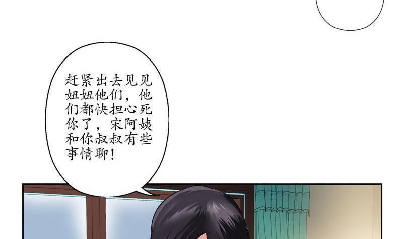 第90话 治病12