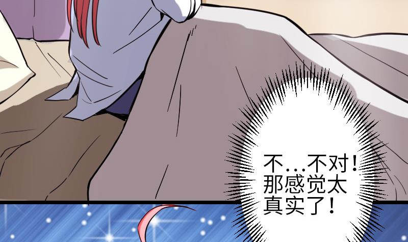 《都市神豪系统》漫画最新章节第101话 卖萌免费下拉式在线观看章节第【13】张图片